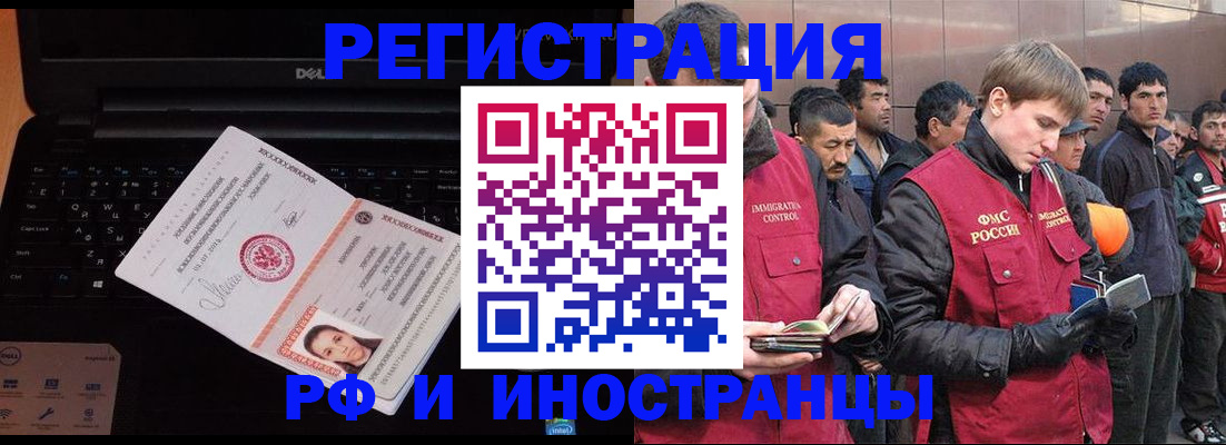 прописка поиск в Ермолино
