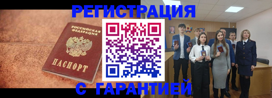 прописка иностранных граждан в Ермолино