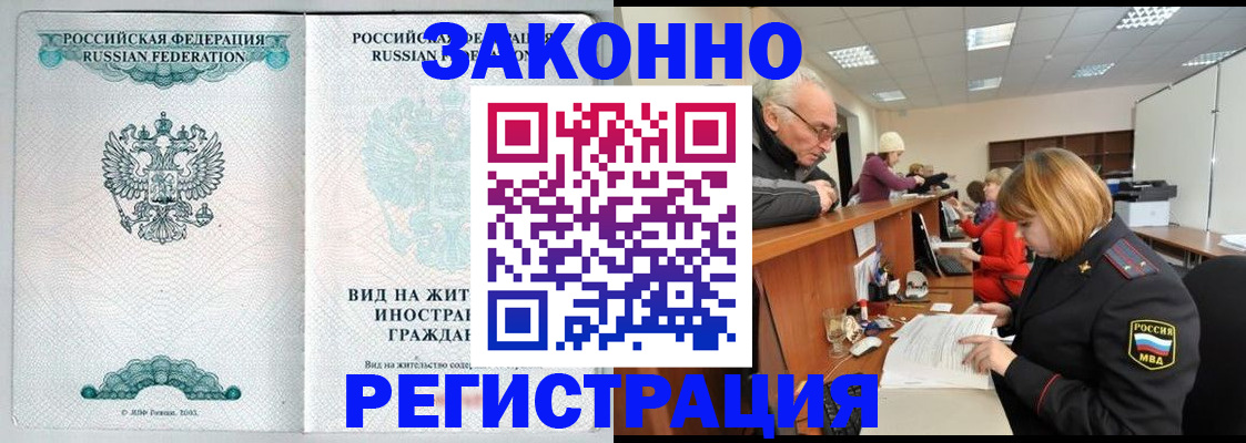 прописка поиск в Ермолино