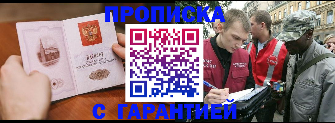временная регистрация для школы в Ермолино