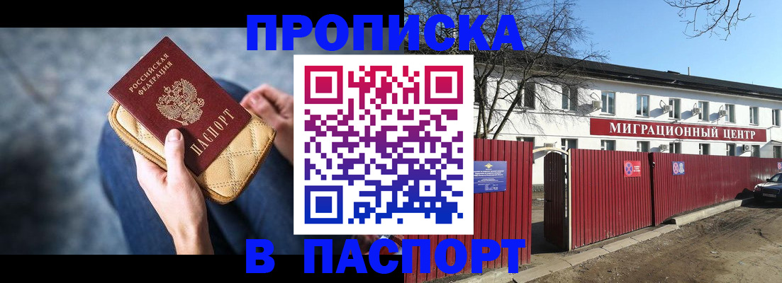 временная регистрация в квартире в Ермолино