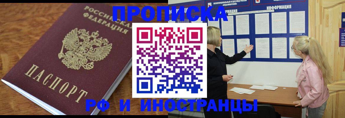 миграционный учет в Ермолино